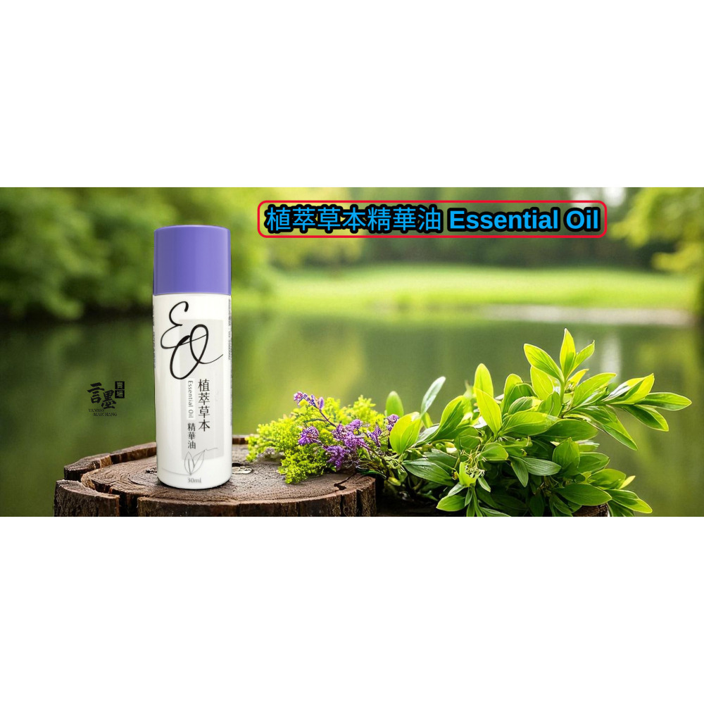 Essential Oil 植萃草本精華油30ml 濟生-細節圖3