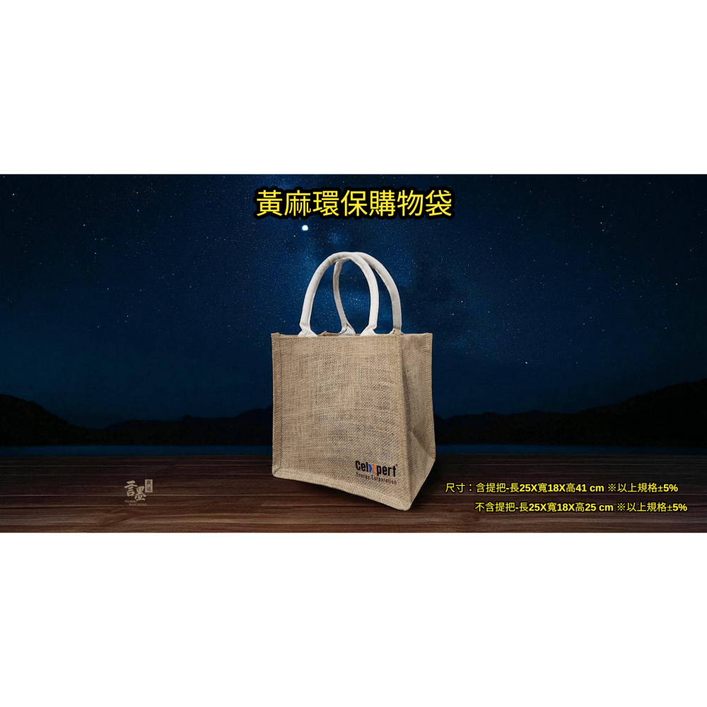 英國熊黃麻環保購物袋(中)-細節圖2