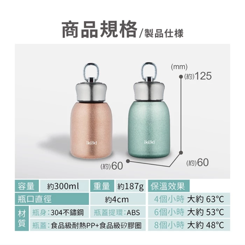 ikiiki伊崎-輕飲御口保溫瓶(玫瑰金)IK-DN1001 保溫杯 保溫罐 真空保溫瓶-細節圖8