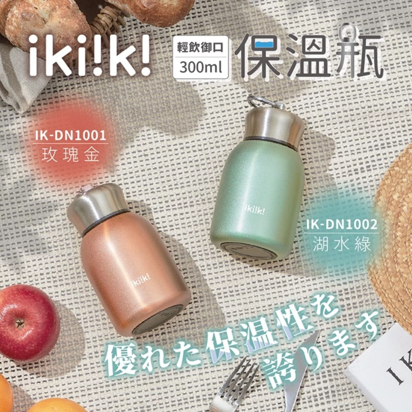 ikiiki伊崎-輕飲御口保溫瓶(玫瑰金)IK-DN1001 保溫杯 保溫罐 真空保溫瓶-細節圖9