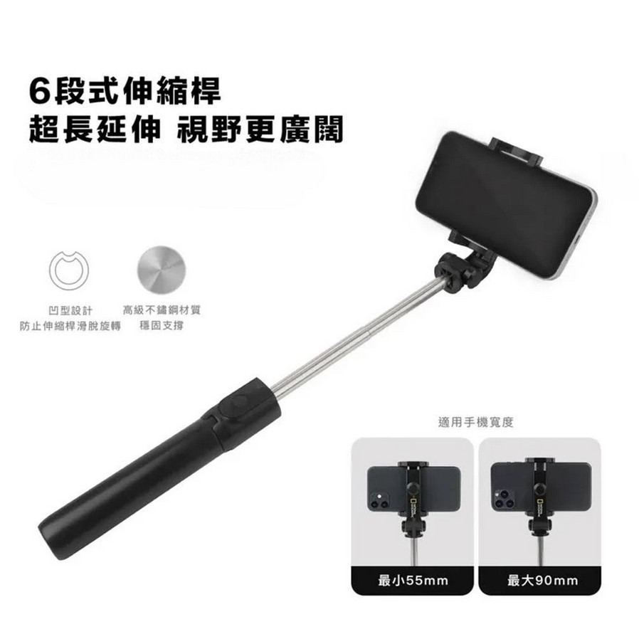 可立式藍芽自拍棒  崧騰-細節圖2