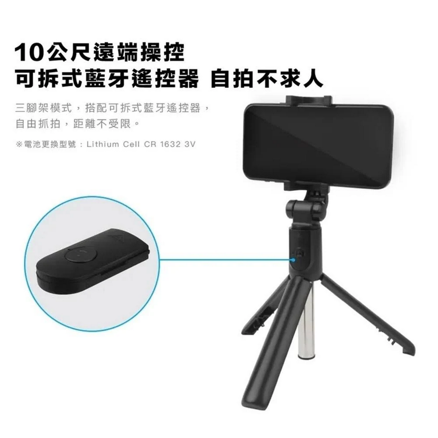 可立式藍芽自拍棒  崧騰-細節圖5