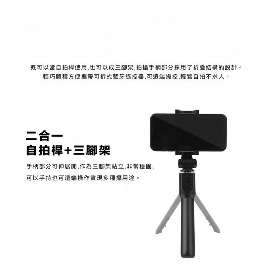 可立式藍芽自拍棒  崧騰-細節圖6