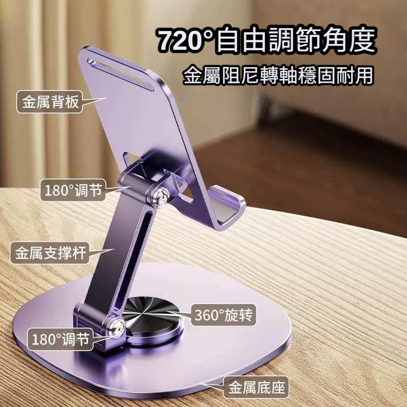 全金屬360°旋轉手機/平板支架-細節圖2