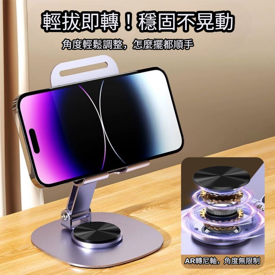 全金屬360°旋轉手機/平板支架-細節圖3