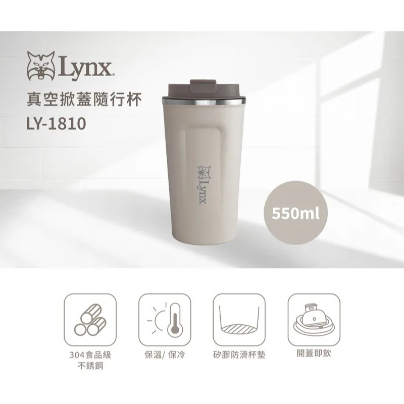Lynx 真空掀蓋隨行杯(保溫杯) 550ml - LY-1810-細節圖2