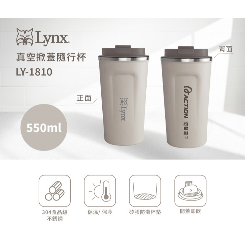 Lynx 真空掀蓋隨行杯(保溫杯) 550ml - LY-1810-細節圖3