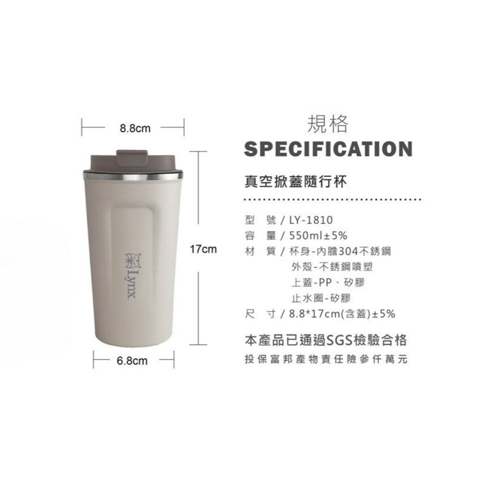 Lynx 真空掀蓋隨行杯(保溫杯) 550ml - LY-1810-細節圖6