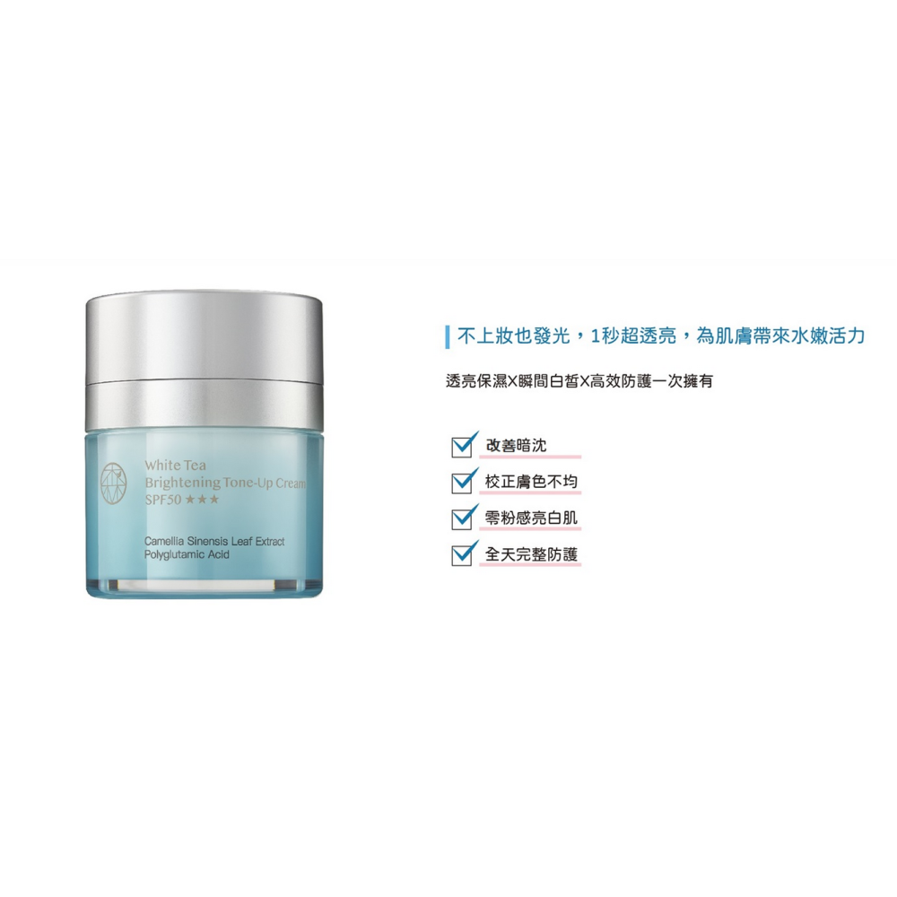 東森自然美-白茶賦活保濕素顏霜SPF50-細節圖3