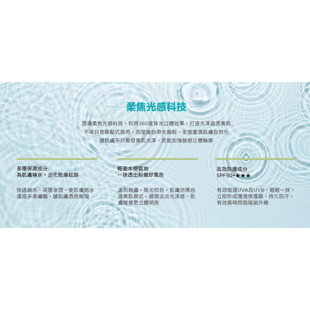 東森自然美-白茶賦活保濕素顏霜SPF50-細節圖6