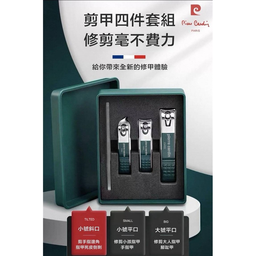 Pierre Cardin皮爾卡登-指甲鉗四件式套組-細節圖2