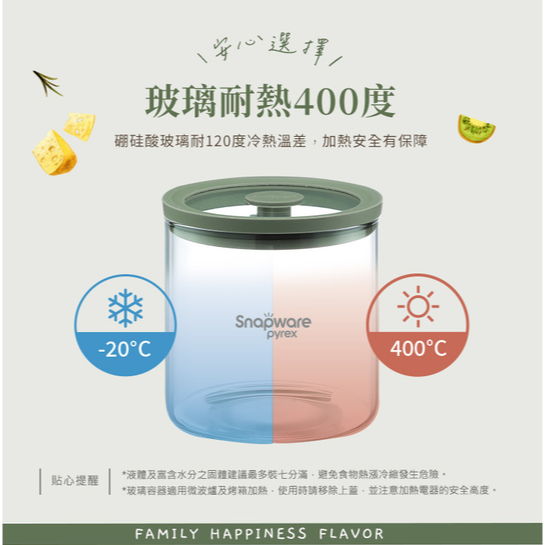 康寧 SNAPWARE 耐熱玻璃儲物罐 780ml（兩入組）-細節圖7