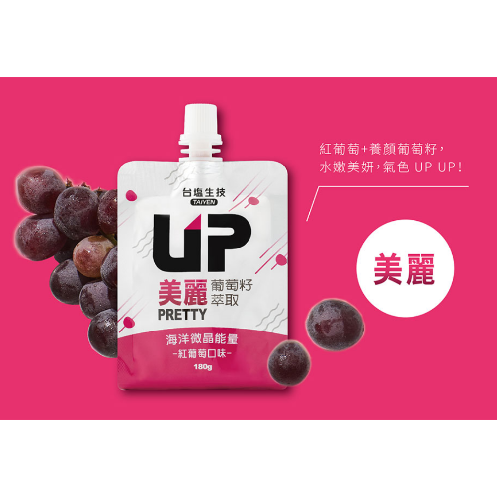 台鹽生技 UP機能吸凍 雙口味組 180g×2包（青梅＋紅葡萄）-細節圖2