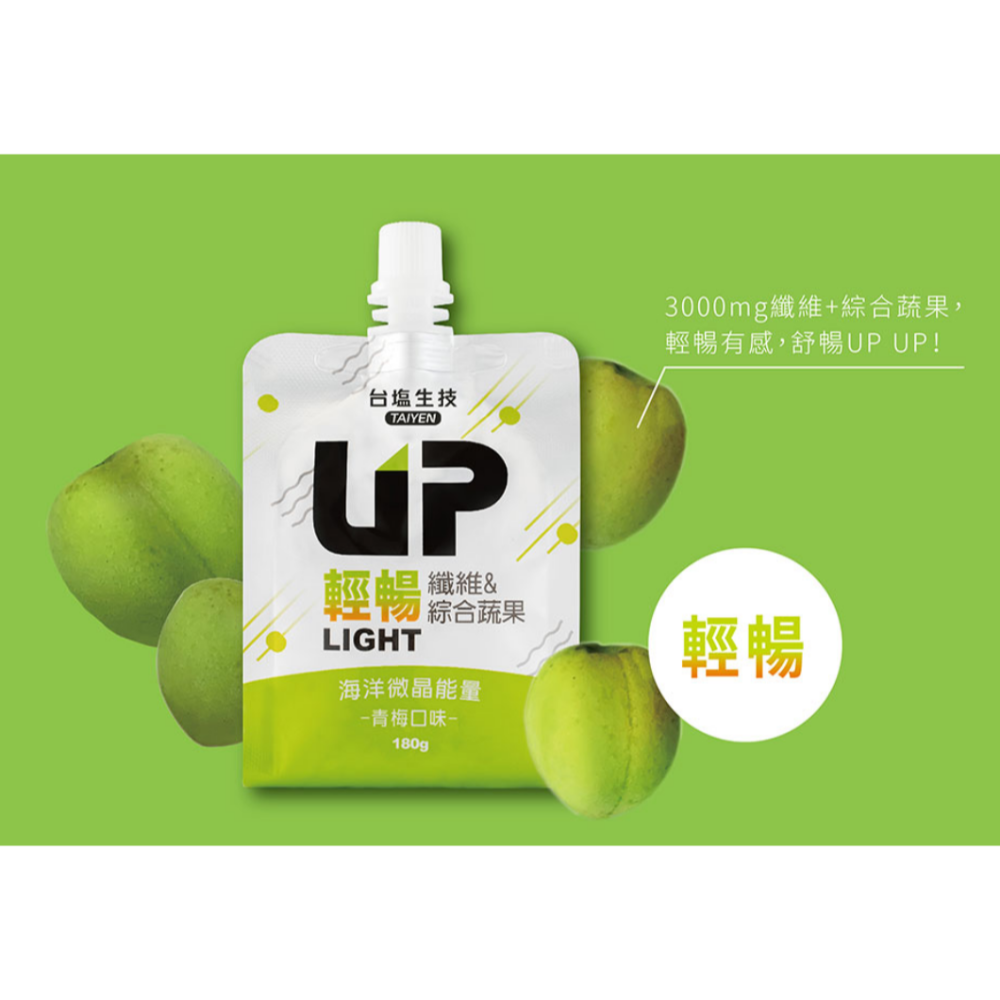 台鹽生技 UP機能吸凍 雙口味組 180g×2包（青梅＋紅葡萄）-細節圖3