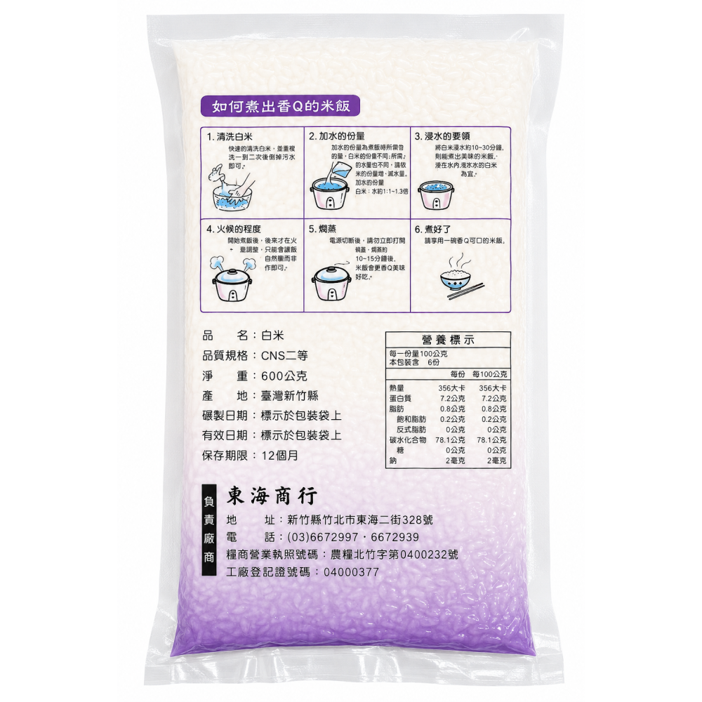 東海米｜香Q好米 600g-細節圖3