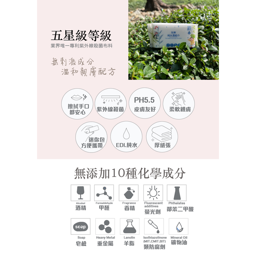 【兒樂 EDI.超純水濕巾】8抽單入／8抽X4入組-細節圖7