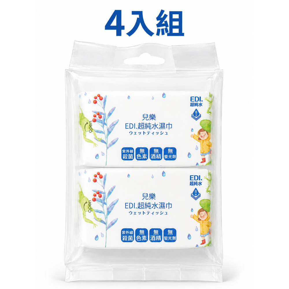 8抽X4入組