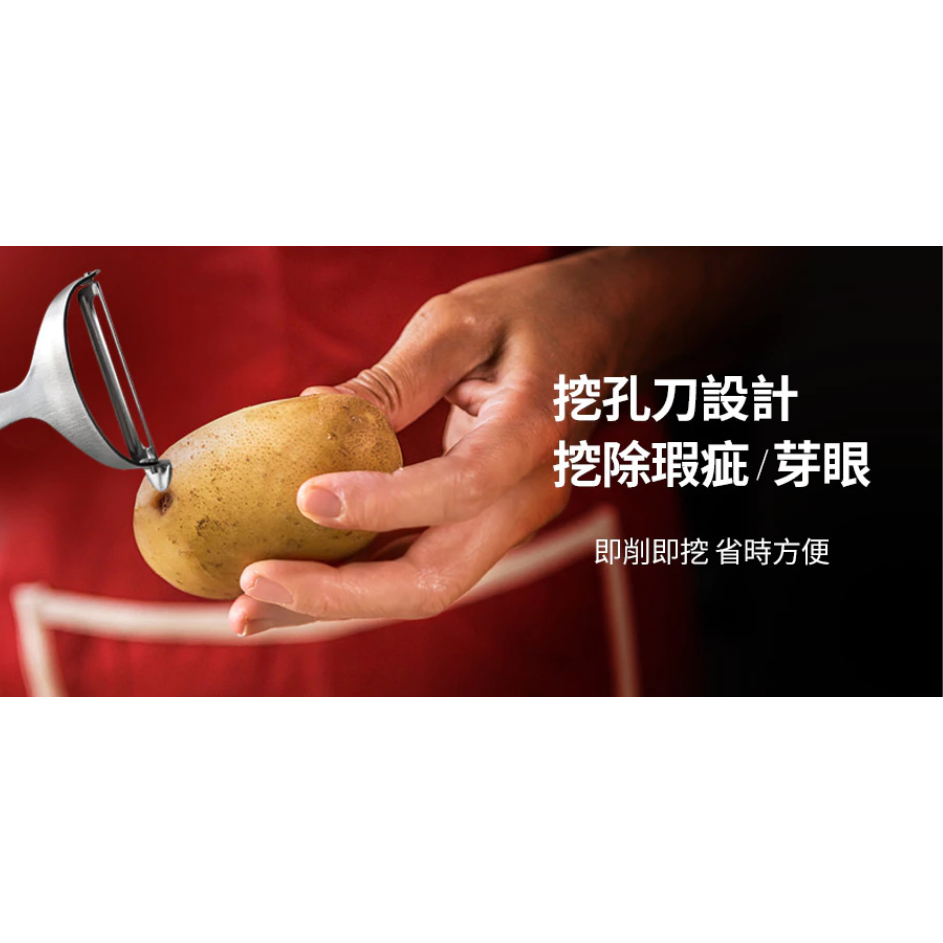 ZWILLING 德國雙人牌｜PROF 全鋼刨刀-細節圖6