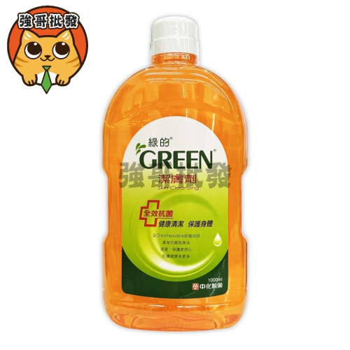 綠的 Green 全效抗菌 潔膚劑 1000ml 清潔與保護肌膚 雙重效果一次完成