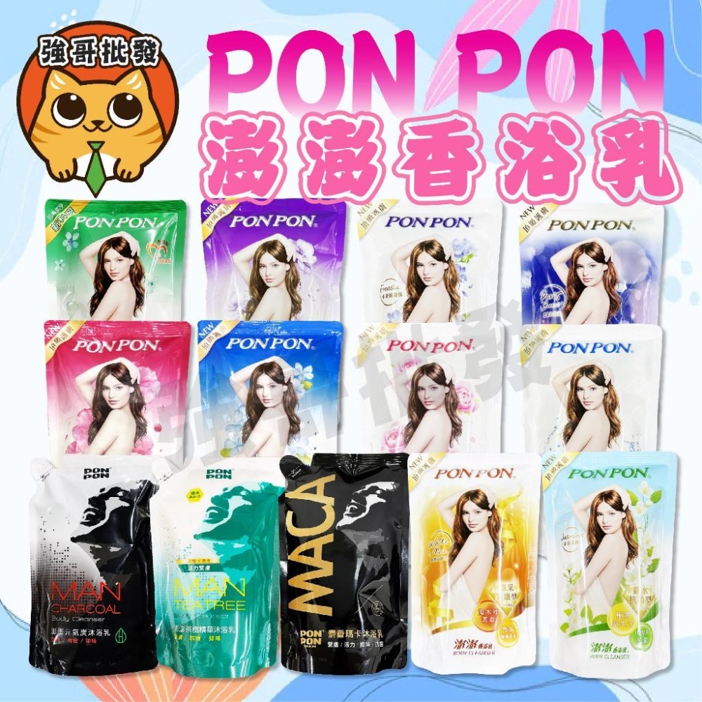 澎澎香浴乳補充700c補充包 澎澎沐浴乳 滋潤 保濕漾采白麝香 抑味爽膚 煥膚亮白 肌Q彈潤 元氣炭 茶樹 美白玫瑰-細節圖3