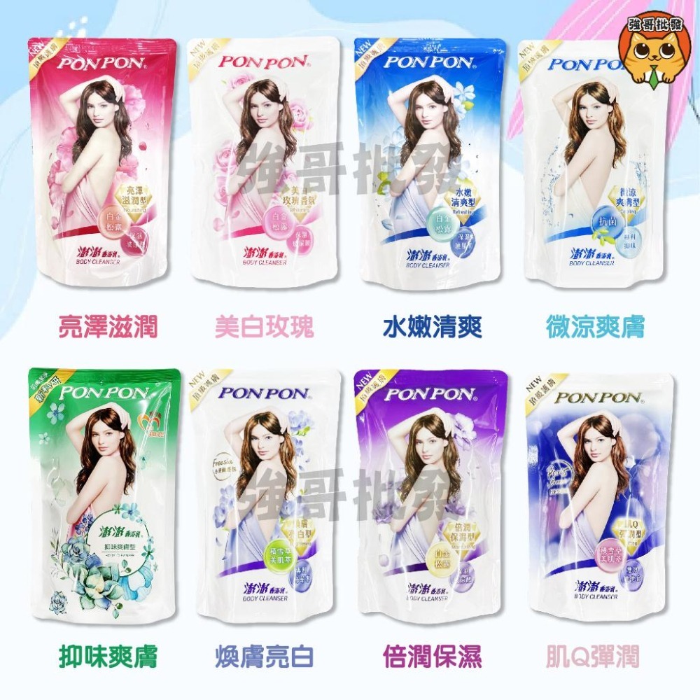 澎澎香浴乳補充700c補充包 澎澎沐浴乳 滋潤 保濕漾采白麝香 抑味爽膚 煥膚亮白 肌Q彈潤 元氣炭 茶樹 美白玫瑰-細節圖4