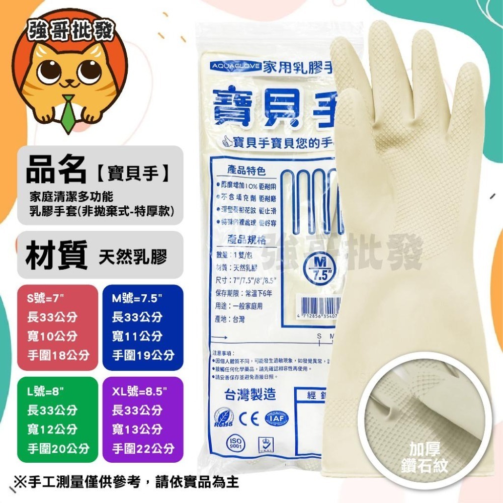 康乃馨手套 寶貝手  家用乳膠手套 雙色家用手套 / 洗碗手套 / 廚房手套(超取上限為36雙)-細節圖4