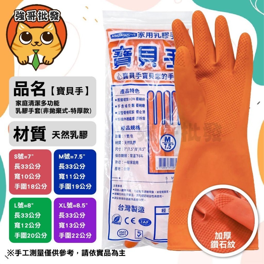 康乃馨手套 寶貝手  家用乳膠手套 雙色家用手套 / 洗碗手套 / 廚房手套(超取上限為36雙)-細節圖5