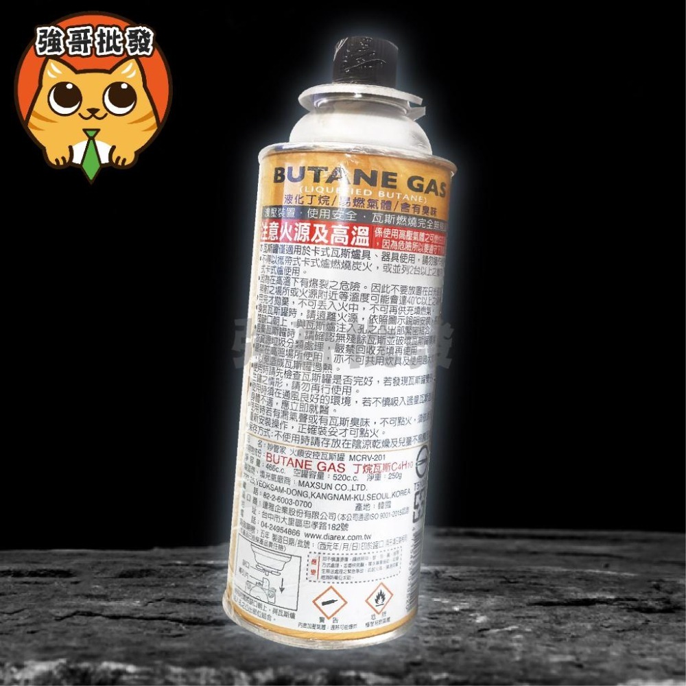 妙管家 火順 安控 瓦斯罐(1組3入) 增量250g MCRV-201 卡式爐瓦斯罐 瓦斯瓶【K227】-細節圖2