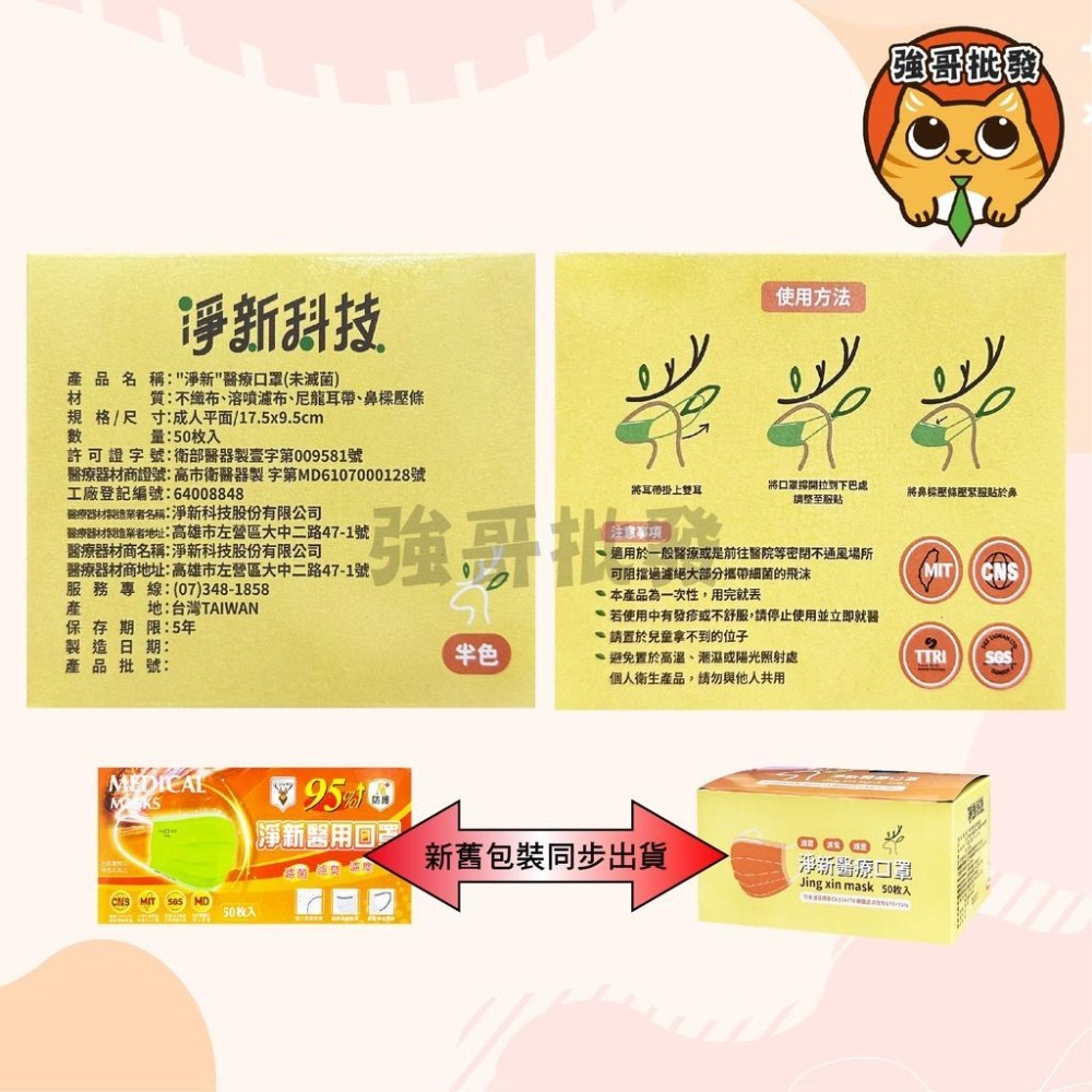 淨新 半色 平面口罩 平面醫療口罩 醫療用口罩 一次性口罩 醫用口罩 台灣製醫療級口罩 成人口罩 莫蘭迪色口罩-細節圖4