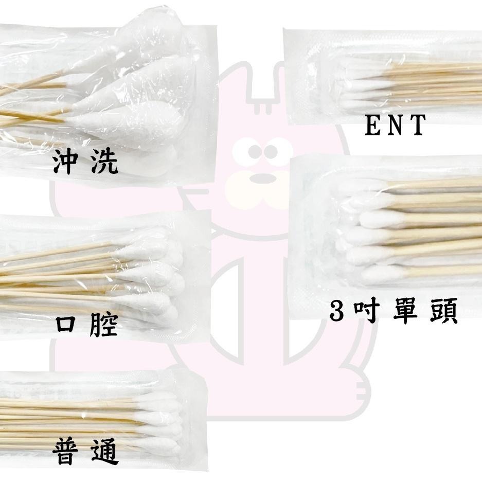 蓓莉雅 棉棒 滅菌棉棒 普通棉棒 口腔棉棒 沖洗棉棒 ENT 3吋棉棒 單頭棉棒 棉花棒-細節圖2