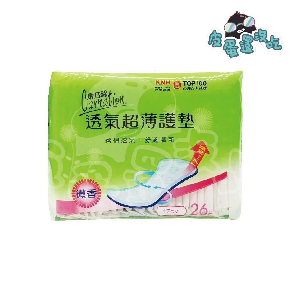 康乃馨 透氣超薄護墊(無香加長/微香加長) 17cm 26片 衛生棉 觸感輕柔加長設計 量少時使用輕鬆又舒適 生理期-細節圖4