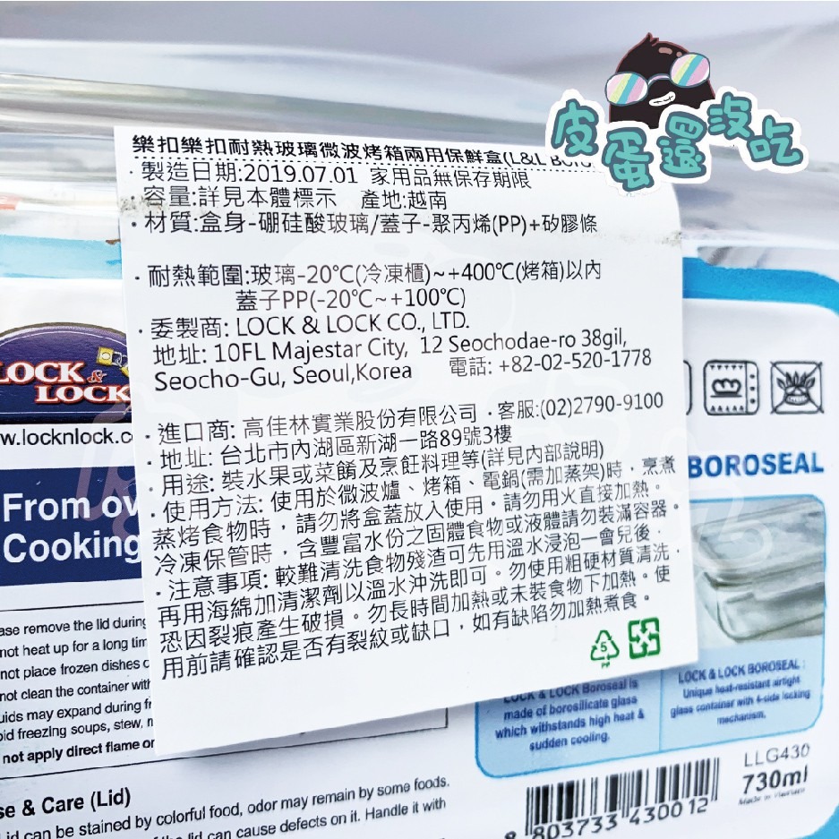 樂扣樂扣 LocknLock耐熱玻璃微波烤箱兩用保鮮盒730ml 長方形-細節圖2