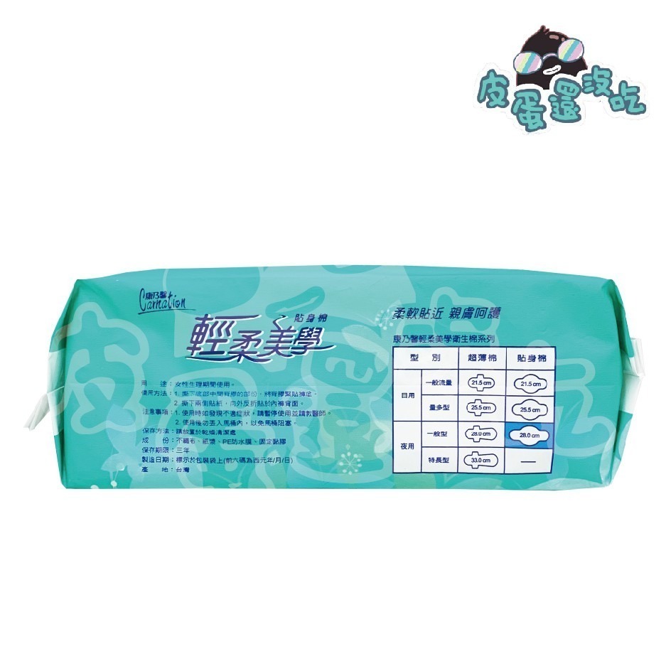 康乃馨 輕柔美學貼身棉 (一般型/量多型/夜用型) 21.5cm 25.5cm 28cm 衛生棉-細節圖3