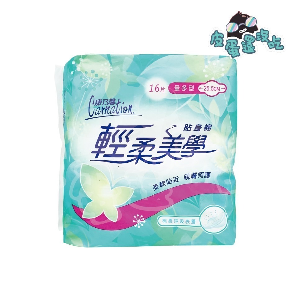 康乃馨 輕柔美學貼身棉 (一般型/量多型/夜用型) 21.5cm 25.5cm 28cm 衛生棉-細節圖4