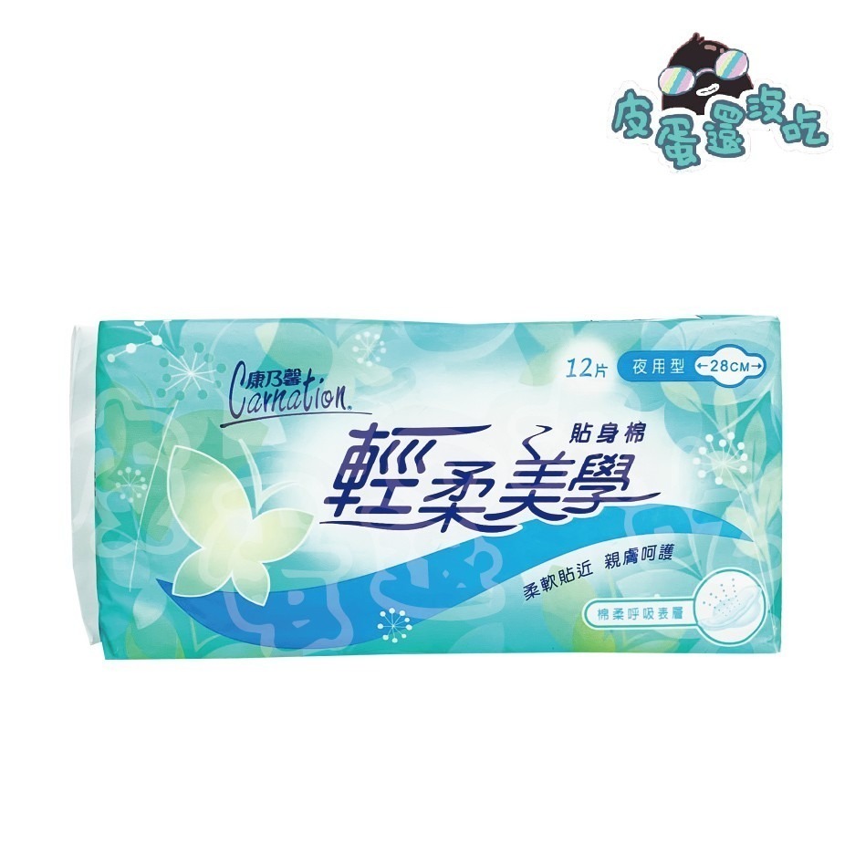 康乃馨 輕柔美學貼身棉 (一般型/量多型/夜用型) 21.5cm 25.5cm 28cm 衛生棉-細節圖5