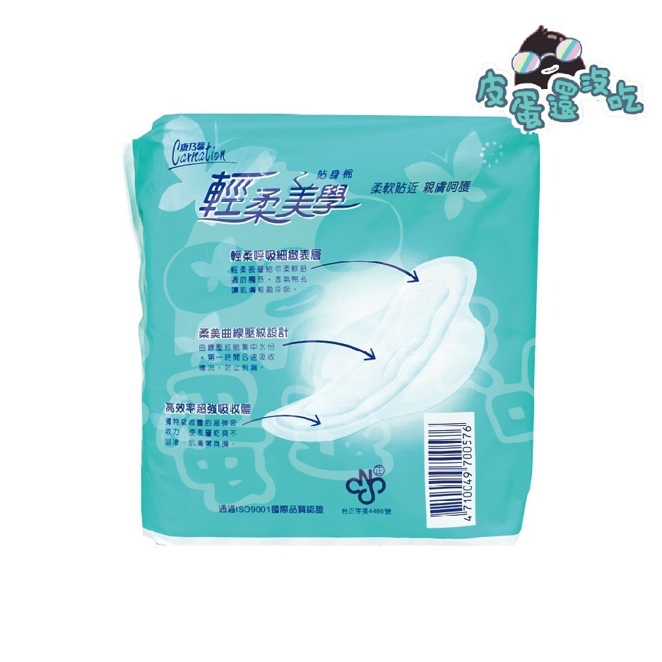康乃馨 輕柔美學貼身棉 (一般型/量多型/夜用型) 21.5cm 25.5cm 28cm 衛生棉-細節圖6