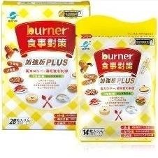 《funcare 船井生醫》burner 倍熱 食事對策 膠囊加強版PLUS (28粒/盒)