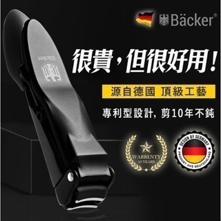Backer 貝克牌 德國貝克專利型指甲剪(指甲刀 銼刀 鐵盒包裝 專利指甲剪 防飛濺)-細節圖4