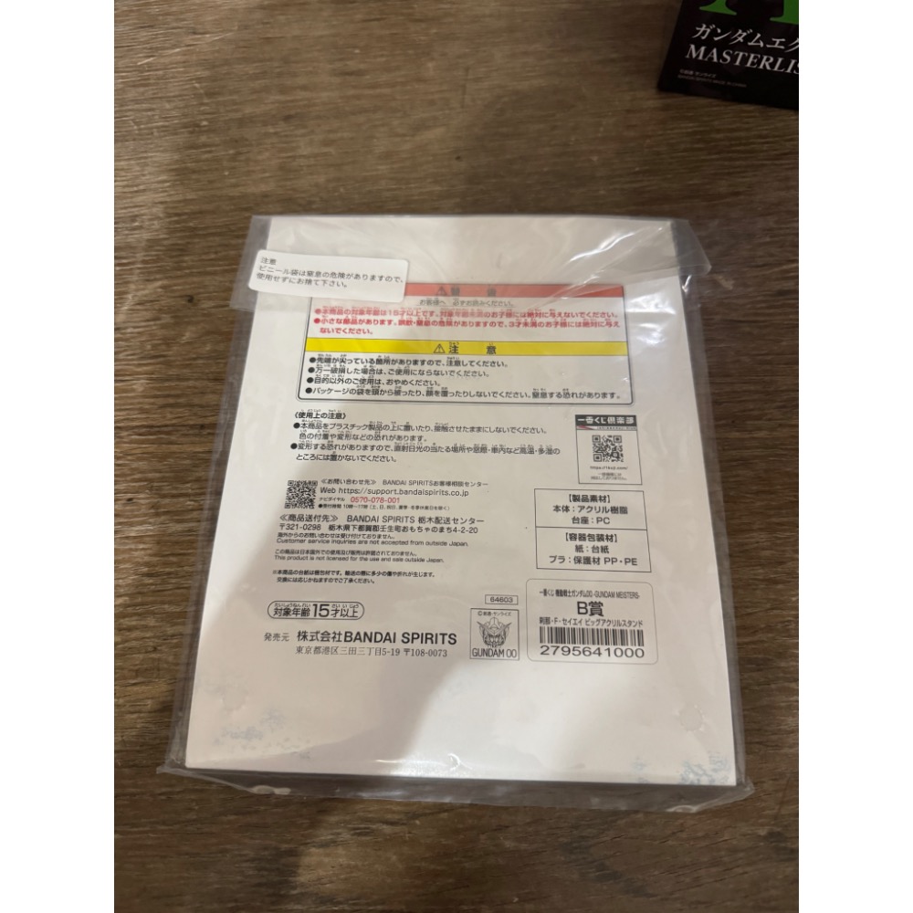 【艾瑞克】一番賞 日版 機動戰士鋼彈 A賞 B賞-細節圖2