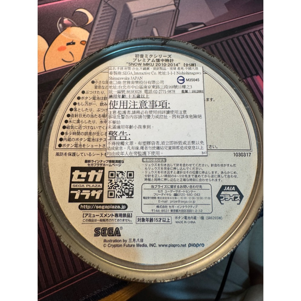 【艾瑞克】初音未來 懷錶 原自行收藏現貨出售-細節圖2