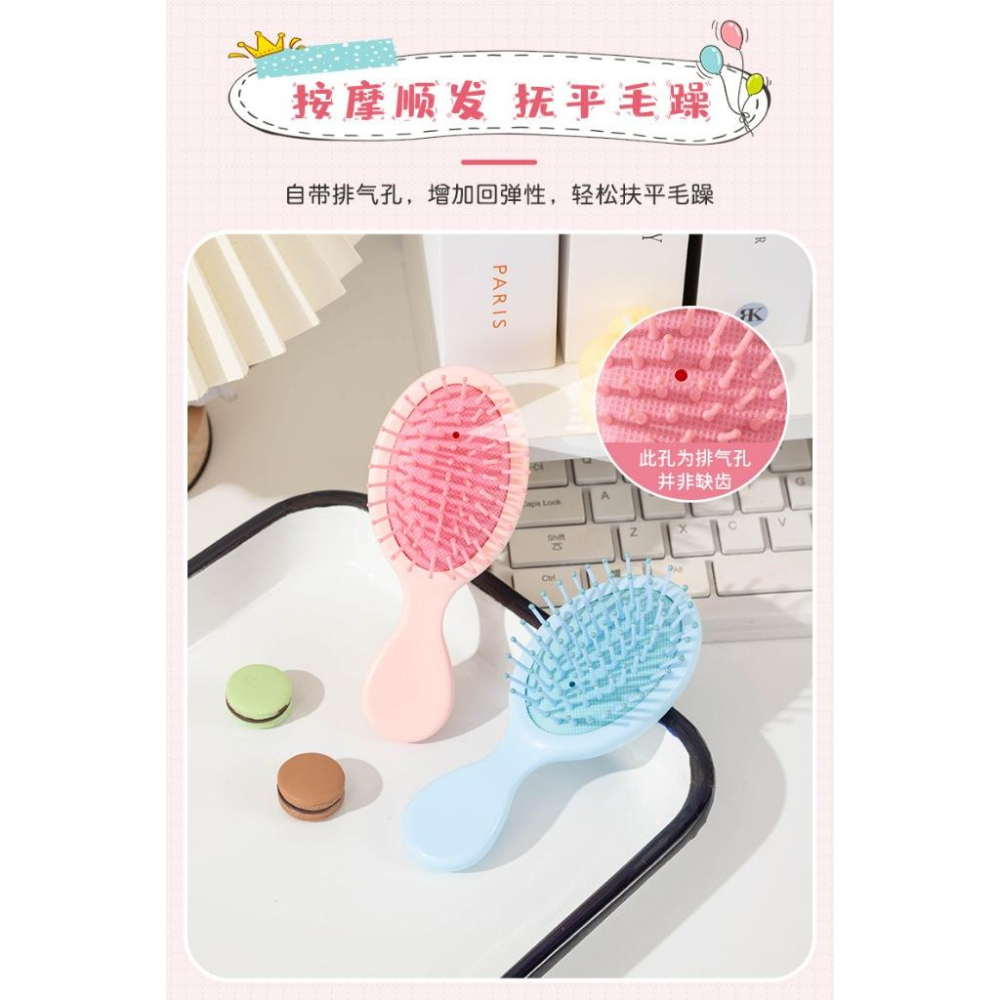 @台灣現貨 馬卡龍色梳子 按摩梳【 糖果色迷你氣墊梳】 小梳子 美髮梳 迷你氣囊梳-細節圖5