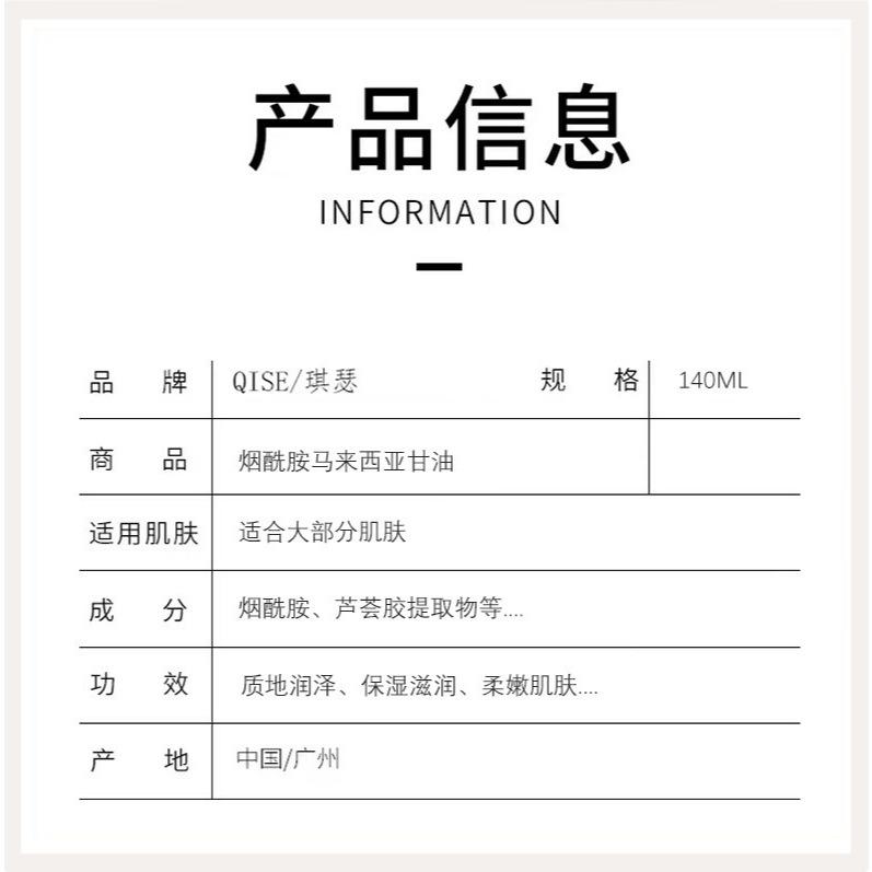 @台灣現貨 【煙酰胺馬來西亞甘油】 5％煙酰胺 維E甘油 護膚甘油 保濕滋潤  潤膚油 精華液-細節圖6