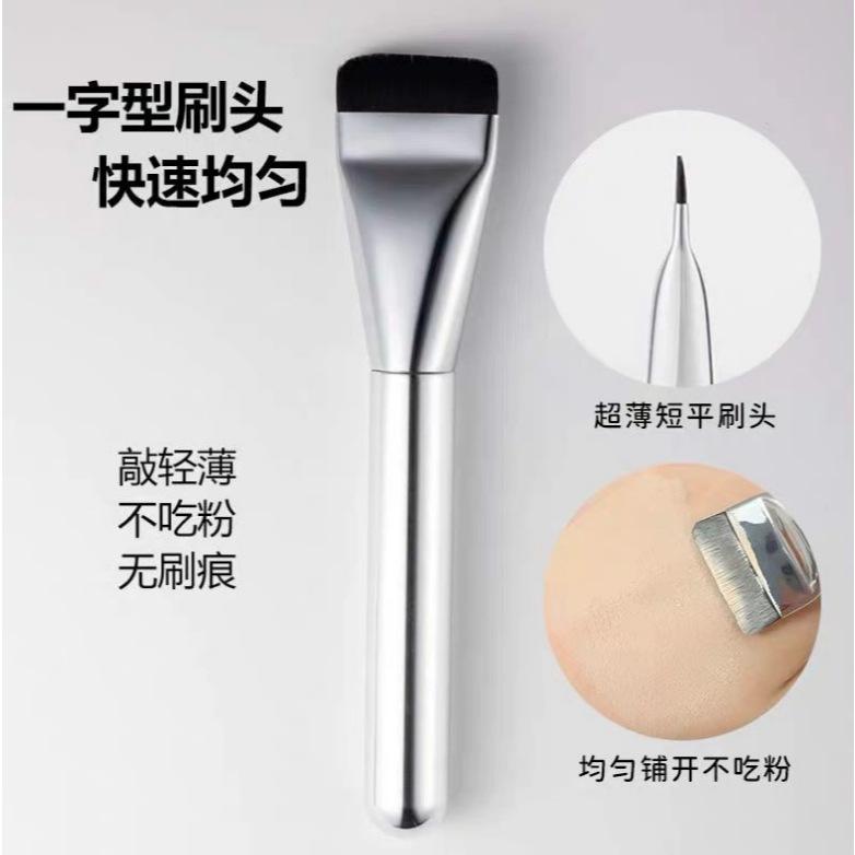 台灣現貨~超薄粉底刷 一字型粉底刷 無痕底妝刷 平頭刷 輕薄遮瑕刷 化妝刷 泥膜刷 面膜刷-細節圖3