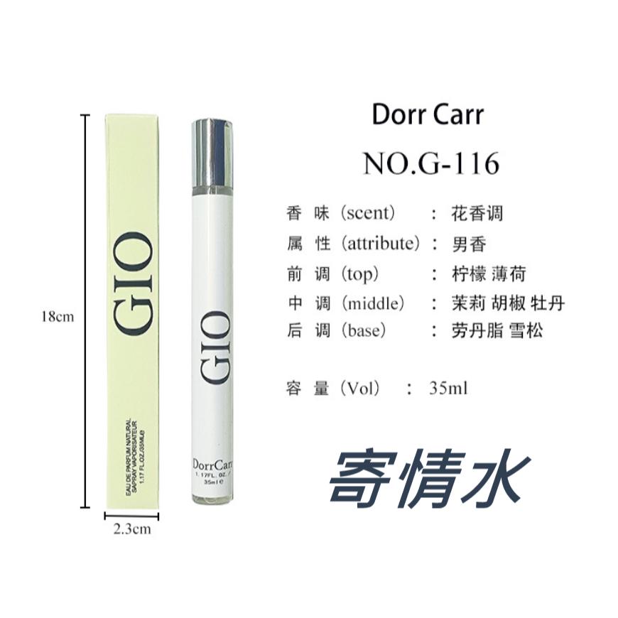 台灣現貨~男人香水 古龍香水 試管香水 大地香水 蔚藍香水 寄情水 曠野香水 男用香水 男性淡香水 男士淡香水-細節圖7