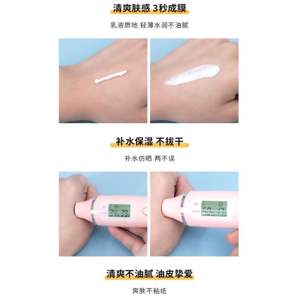 @台灣現貨~隔離防曬乳60g 美白防曬霜 SPF50/PA+++ 防曬保溼隔離霜 防水防紫外線 防紫外線防水防汗-細節圖9