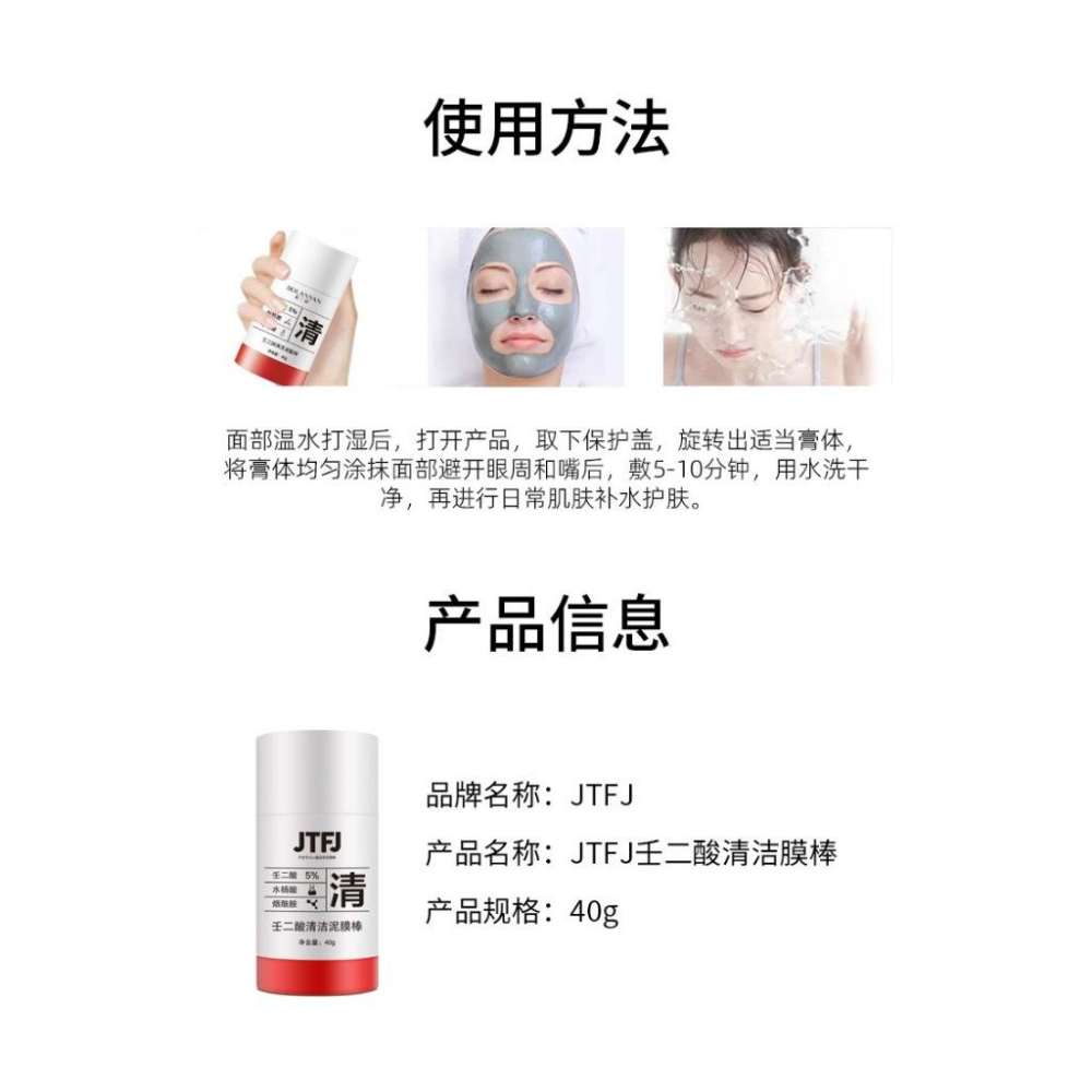 @台灣現貨 男女用 泥膜棒 泥膜 2%壬二酸泥膜棒 水楊酸泥膜 控油清痘 深層清潔 固體面膜 固體面膜棒 塗抹式泥膜-細節圖9