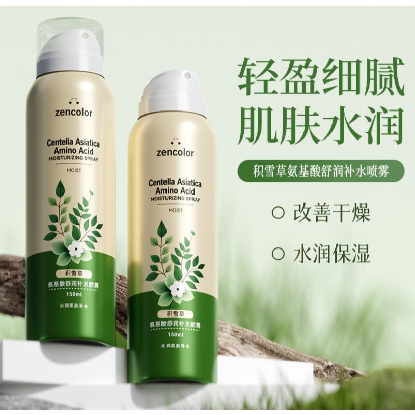 @台灣現貨🌹玫瑰紅茶噴霧 🌹梔子花補水噴霧 積雪草 薰衣草補水噴霧 妝前爽膚水 補水噴霧 保濕噴霧 化妝水 保濕補水-細節圖5