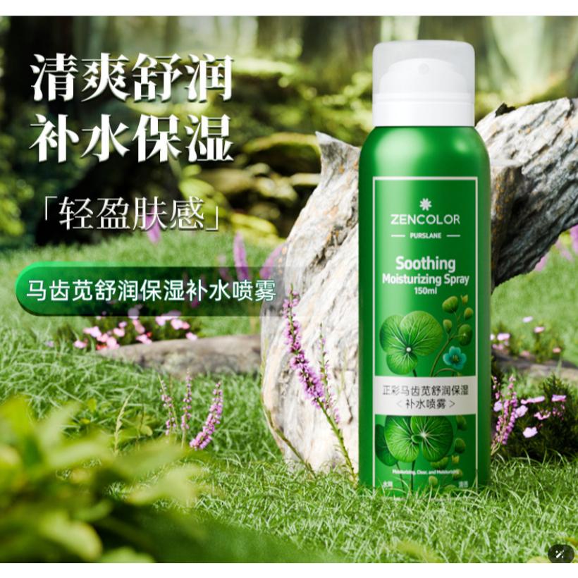 @台灣現貨🌹玫瑰紅茶噴霧 🌹梔子花補水噴霧 積雪草 薰衣草補水噴霧 妝前爽膚水 補水噴霧 保濕噴霧 化妝水 保濕補水-細節圖9