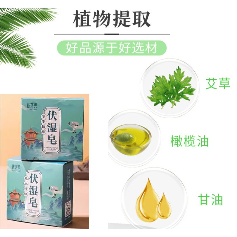 @台灣現貨 伏濕皂 草本 🧊艾草精油皂🧊 艾草香皂 保濕 洗澡 艾葉皂 沐浴 抑螨濕氣 草本 精油皂 肥皂 抺草-細節圖4