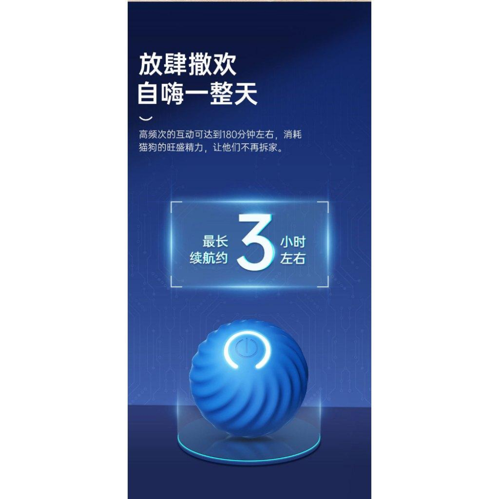 台灣現貨   智能彈跳球 自動逗貓球 寵物玩樂球 引力跳跳球  遙控球 智能球 可換殼充電-細節圖3